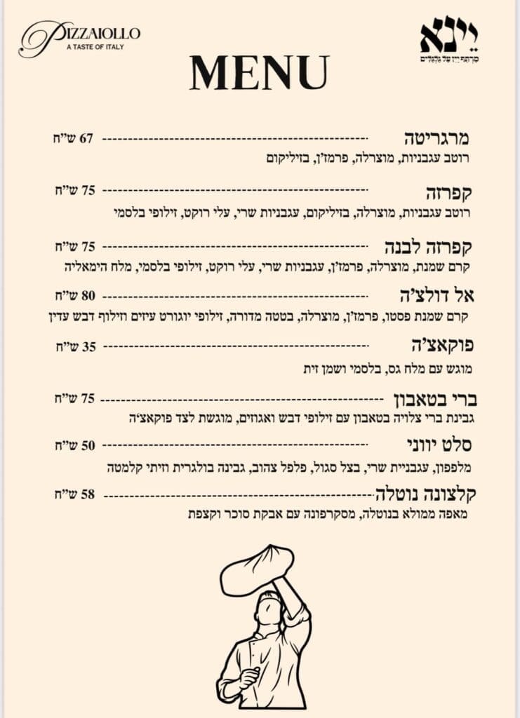 אוכל