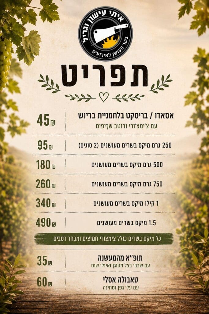 אוכל